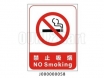 禁止吸菸(5張)